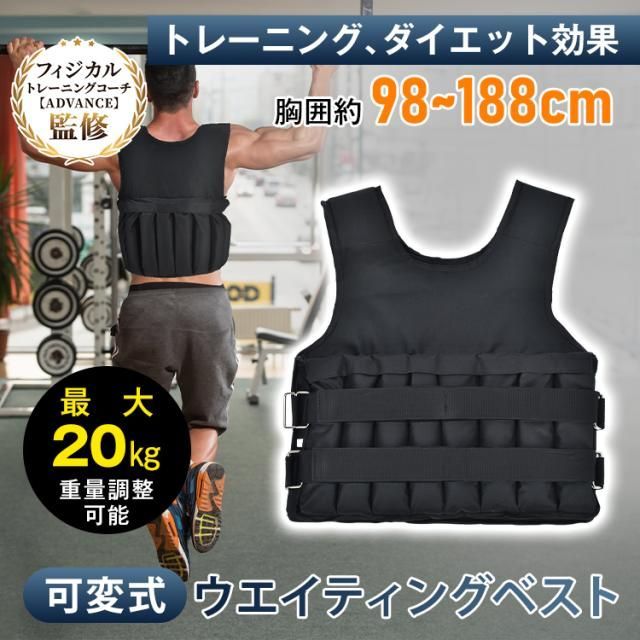 ウエイトベスト 20kg パワーベスト メッシュ ウエイトジャケット 重量