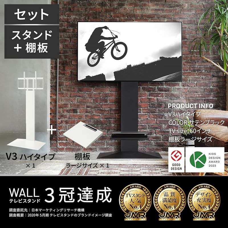 EQUALS イコールズ テレビ台 壁寄せテレビスタンド WALL V3 ハイタイプ +棚板ラージサイズセット 32型?80型対応  サテンブラックベース (棚板:サテンホワイト) 0 - アウトレット大阪