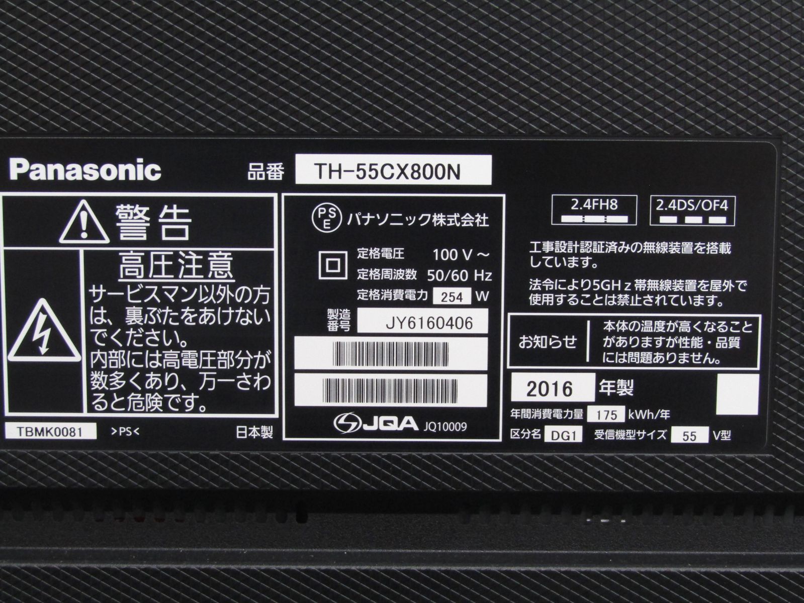 パナソニック 4K対応液晶テレビ ビエラ TH-55CX800N 2016年製 Amazon | パナソニック 55V型 液晶テレビ ビエラ TH-55CX800N 4K