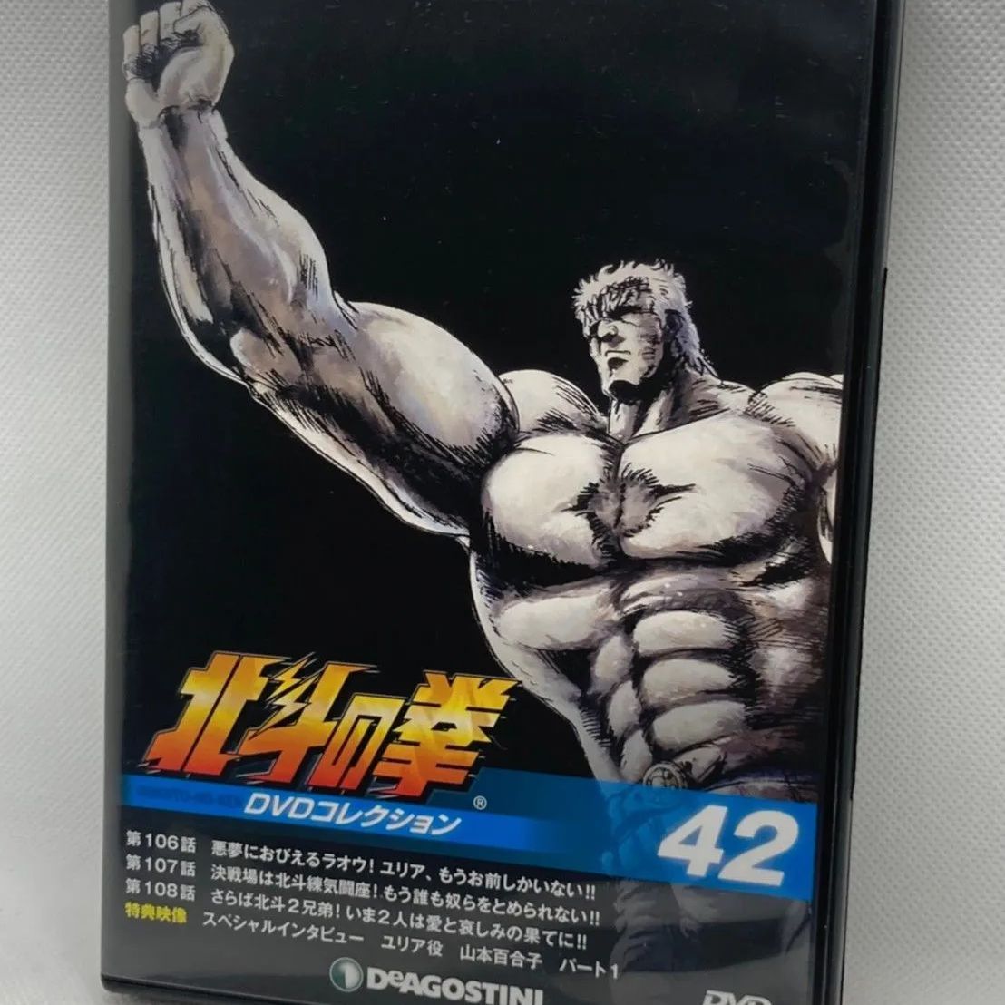 北斗の拳 DVDコレクションVOL. 42 - メルカリ
