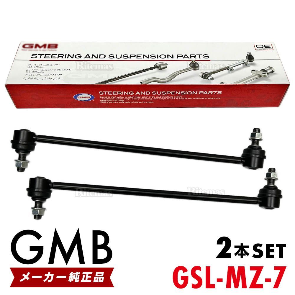 GMB スタビライザーリンク スズキ スプラッシュ XB32S フロント 左右共通 2本set BBM2-34-170A B39D-34-170 GSL-MZ-7