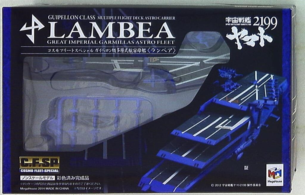 メガハウス コスモフリート |ヤマト2199 ランベア 紫|ガイペロン級多層式航宙母艦