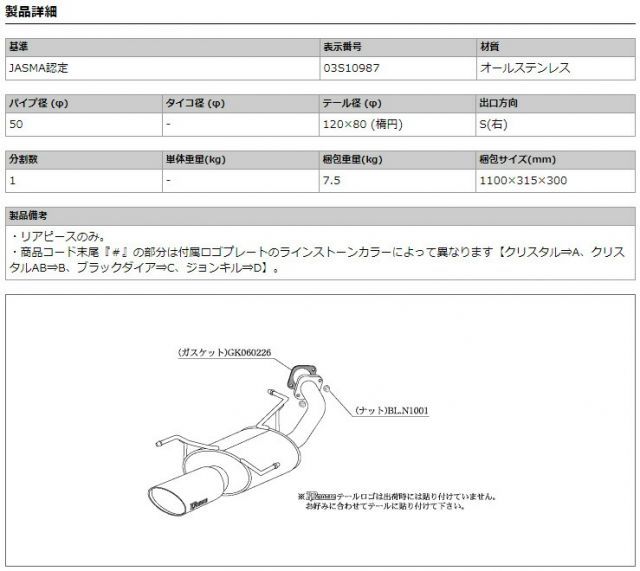 柿本_改]DBA-ZC71S スイフト_2WD(K12B / 1.2 / NA_H19/05～H22/03)用
