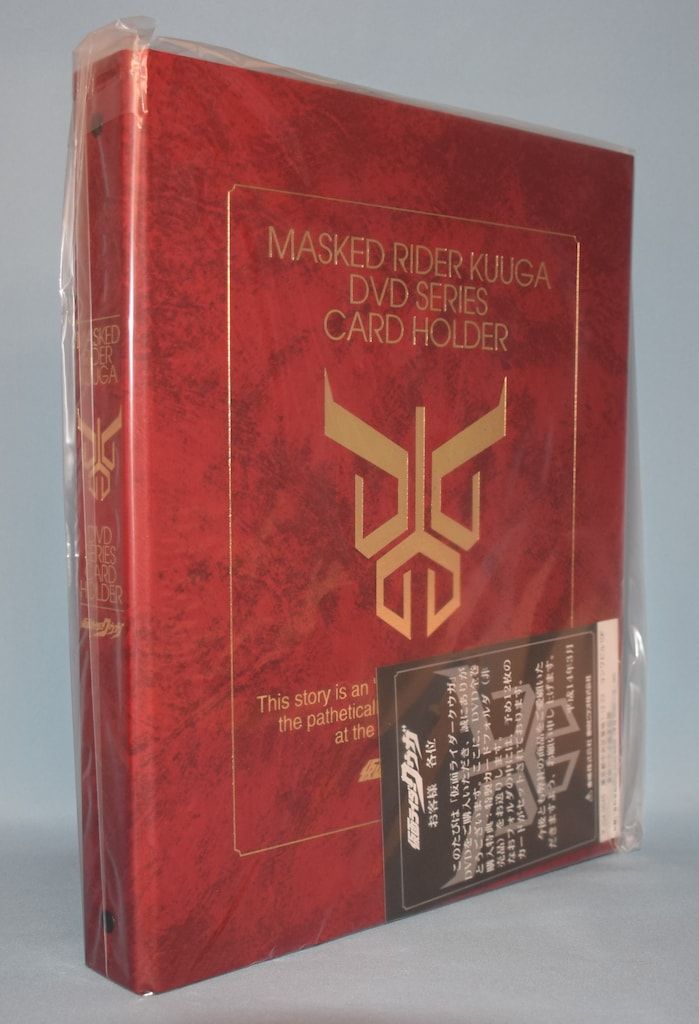 DVD 仮面ライダークウガ 全巻購入特典カードフォルダとカード