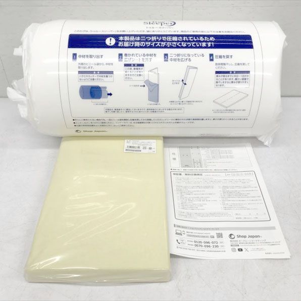 厚さ5cm オーバーレイ