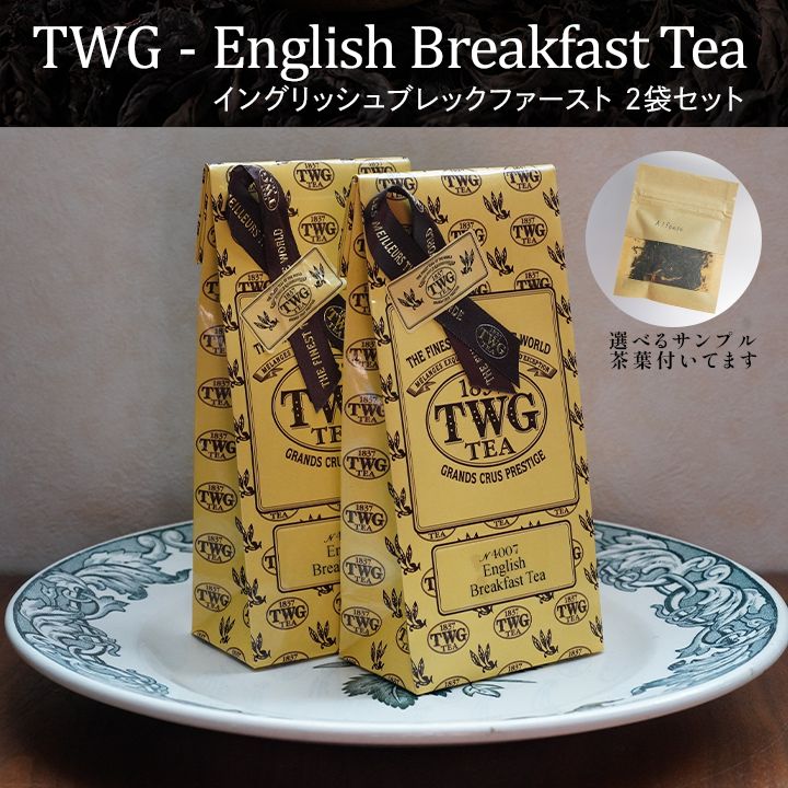 TWG English Breakfast 茶葉50g ブレックファスト-
