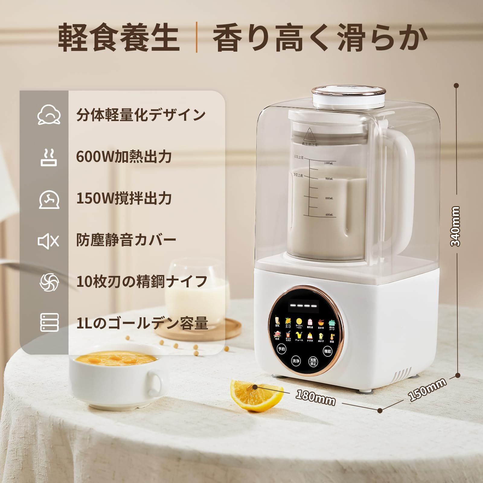 豆乳機ミキサー  レッド 豆乳機ミキサー レッド