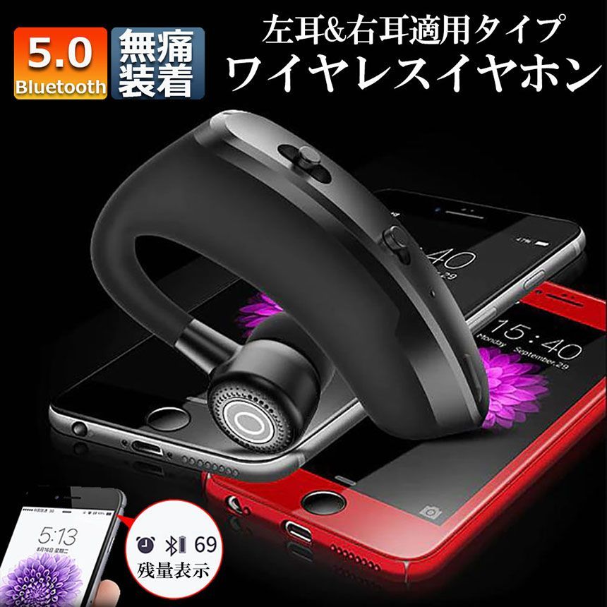 ❤️お値下げ❤️①耳掛け式イヤホン Bluetooth 5.2 マイク内蔵通話 楽天市場】Bluetooth5.2 ヘッドセット 2024 マイク付き 通話専用 耳を