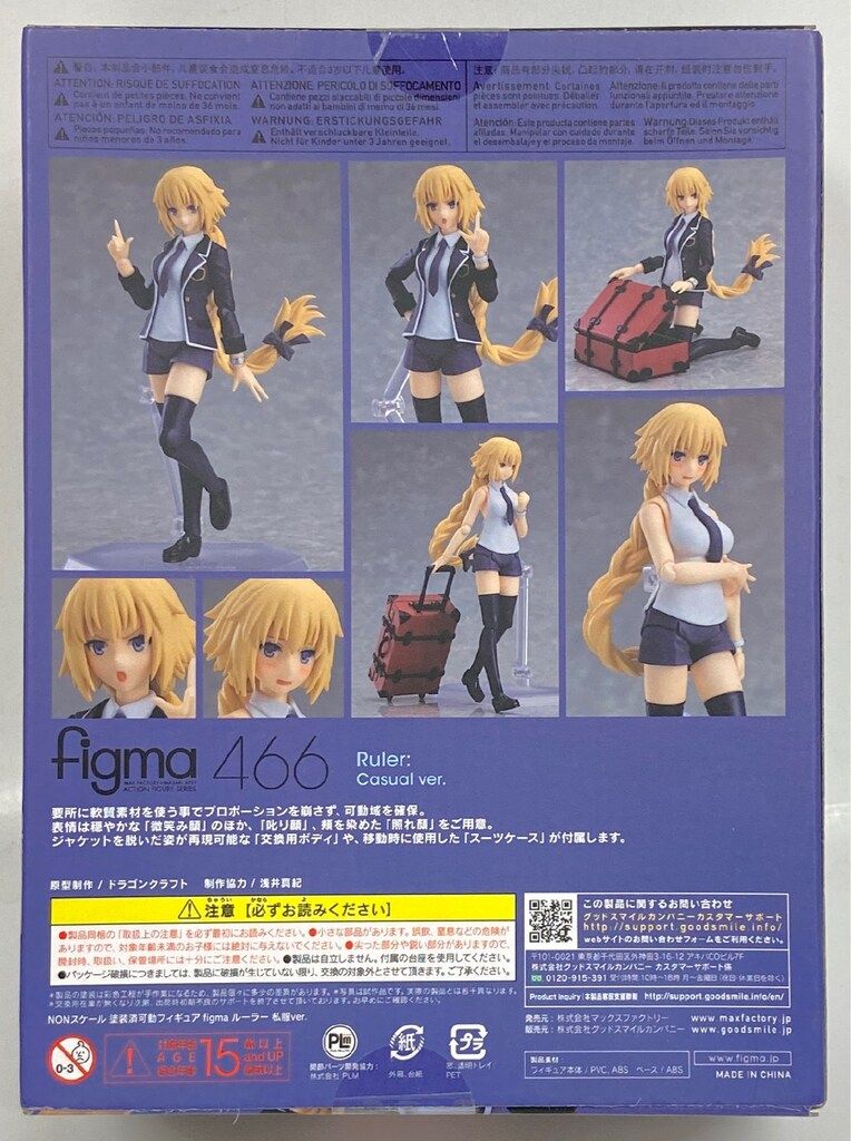 MAXFACTORY figma Fate/Apocrypha ルーラー ジャンヌ・ダルク