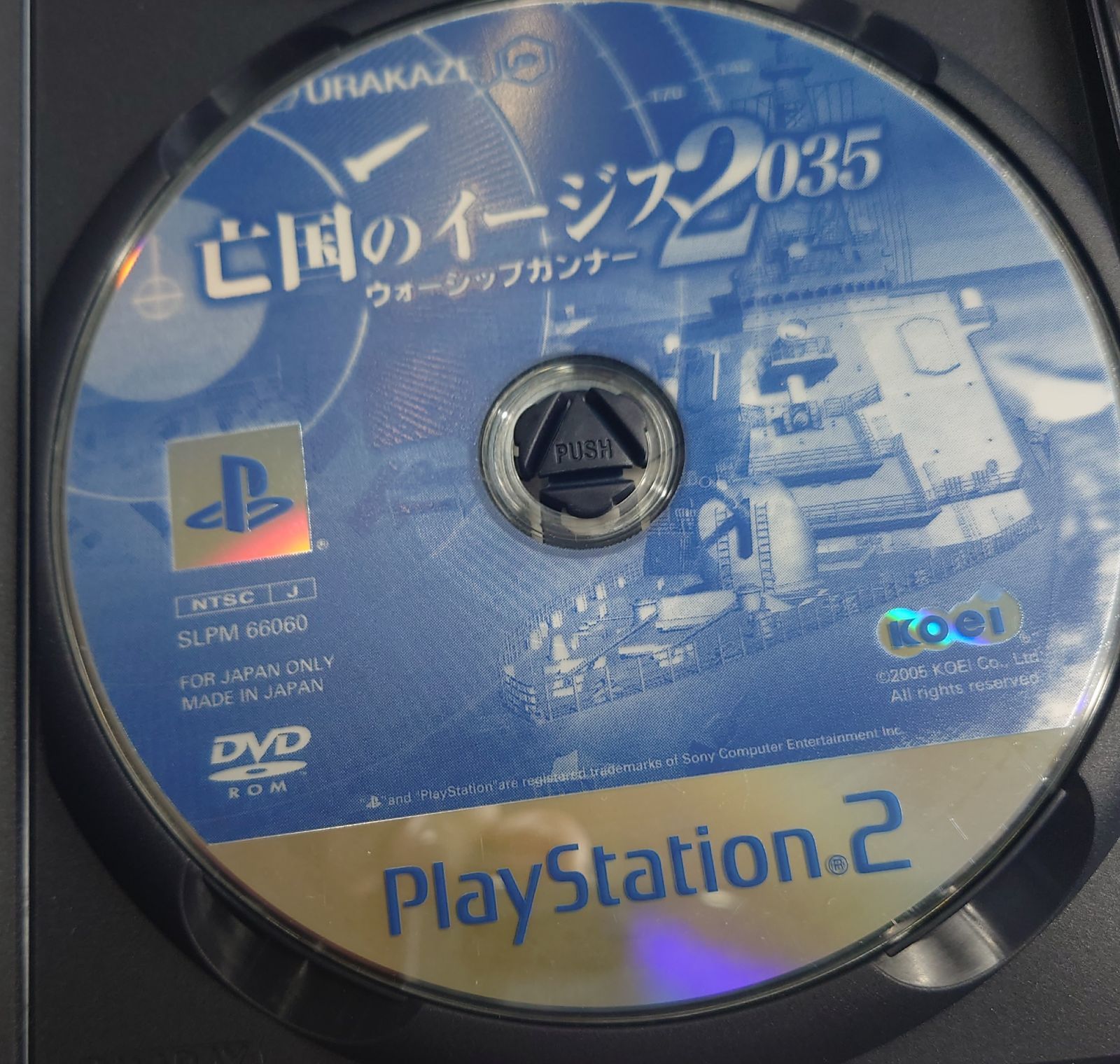 〇 亡国のイージス2035 ～ウォーシップガンナー～ PS2ソフト