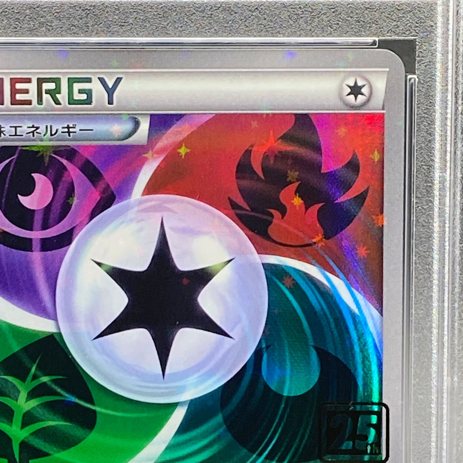 ポケモン - 【PSA9】ブレンドエネルギー草炎超悪 (クリーチャーズ25周年記念) U PROMO 050/050 PSA9】ブレンドエネルギー草炎超悪 (クリーチャーズ25周年記念