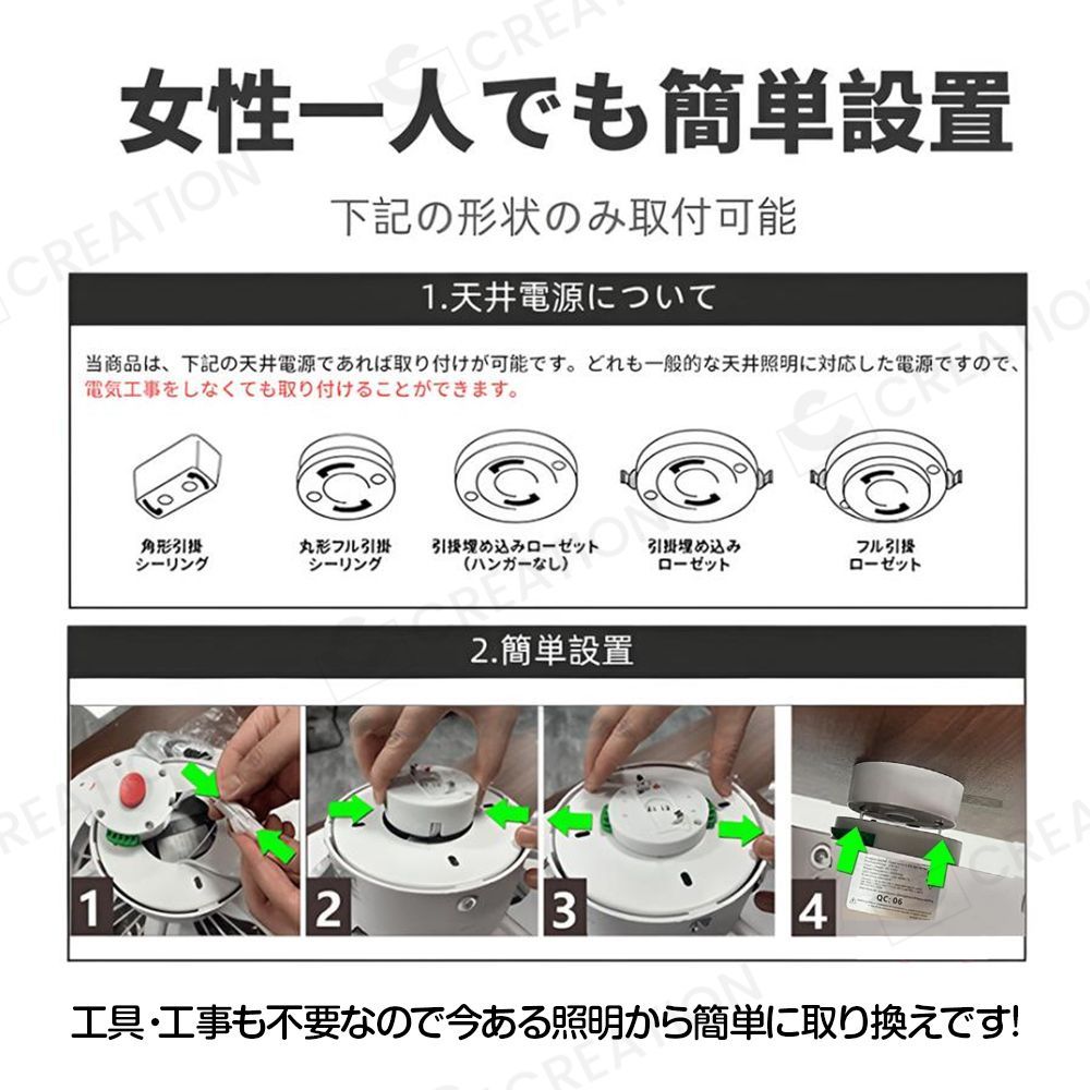 電気工事不要