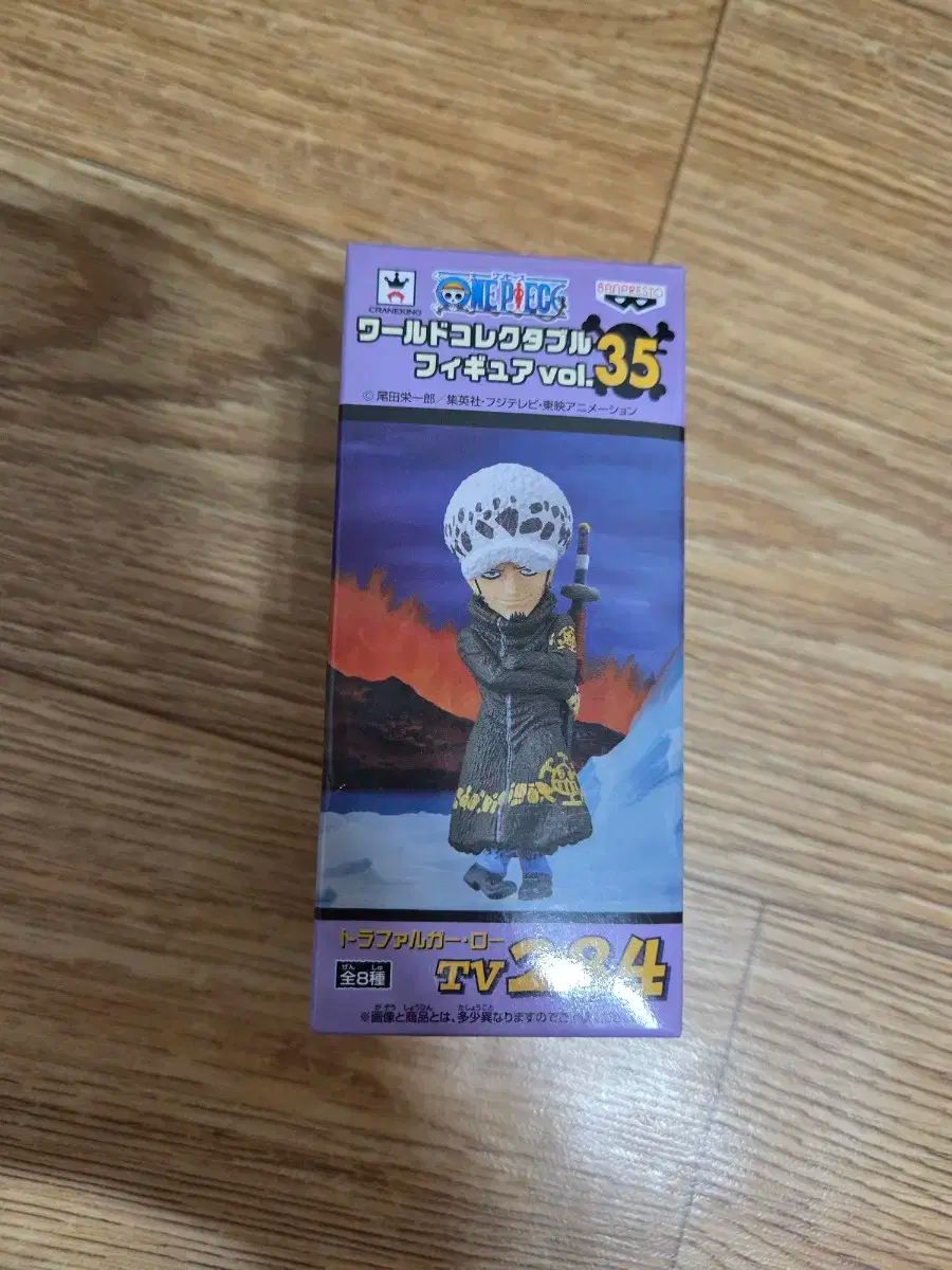 ワンピース　ワールドコレクタブル　vol.３５　全８種 ワンピース ワールドコレクタブルフィギュアvol.35【全8種
