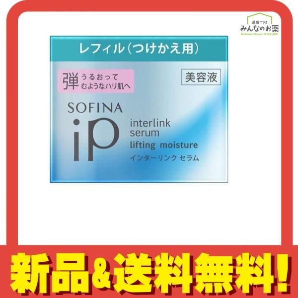 ソフィーナ iP インターリンク セラム うるおって弾むようなハリ肌へ 55g (付け替え用レフィル) 