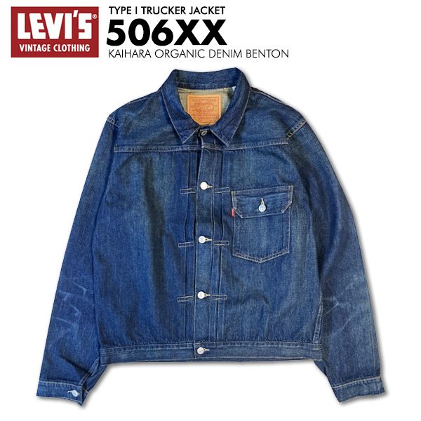 LEVI'S VINTAGE CLOTHINGデニムジャケットLVCインディゴ 楽天市場】LEVI'S VINTAGE CLOTHING LVC 1936 TYPE I 1ST