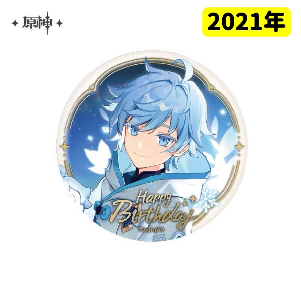 原神 運命の日シリーズ 缶バッジ Genshin 神里綾華（2021 Ver