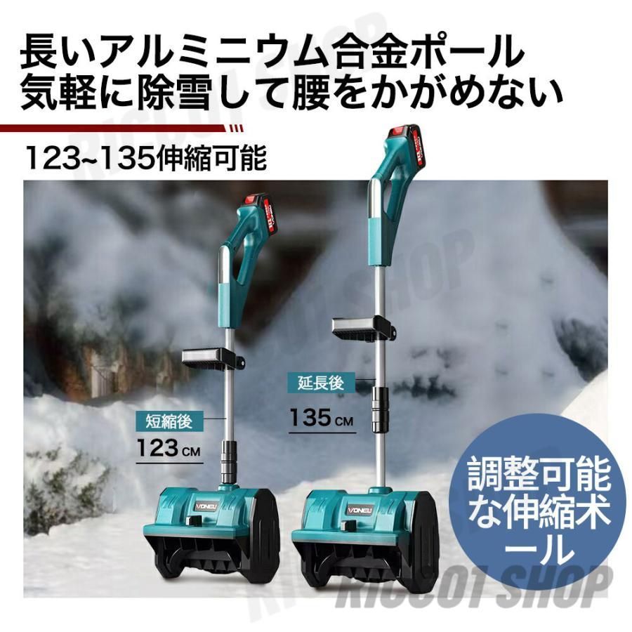 電動除雪機 充電式 コードレス 21V大容量バッテリー付き 除雪幅30cm