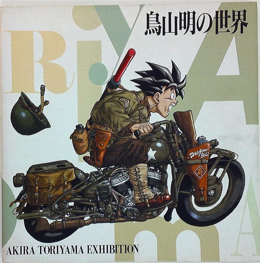 鳥山明の世界展 1995 EXHIBITION チラシと半券 鳥山明の世界展 1995 EXHIBITION チラシと半券 鳥山明の世界展