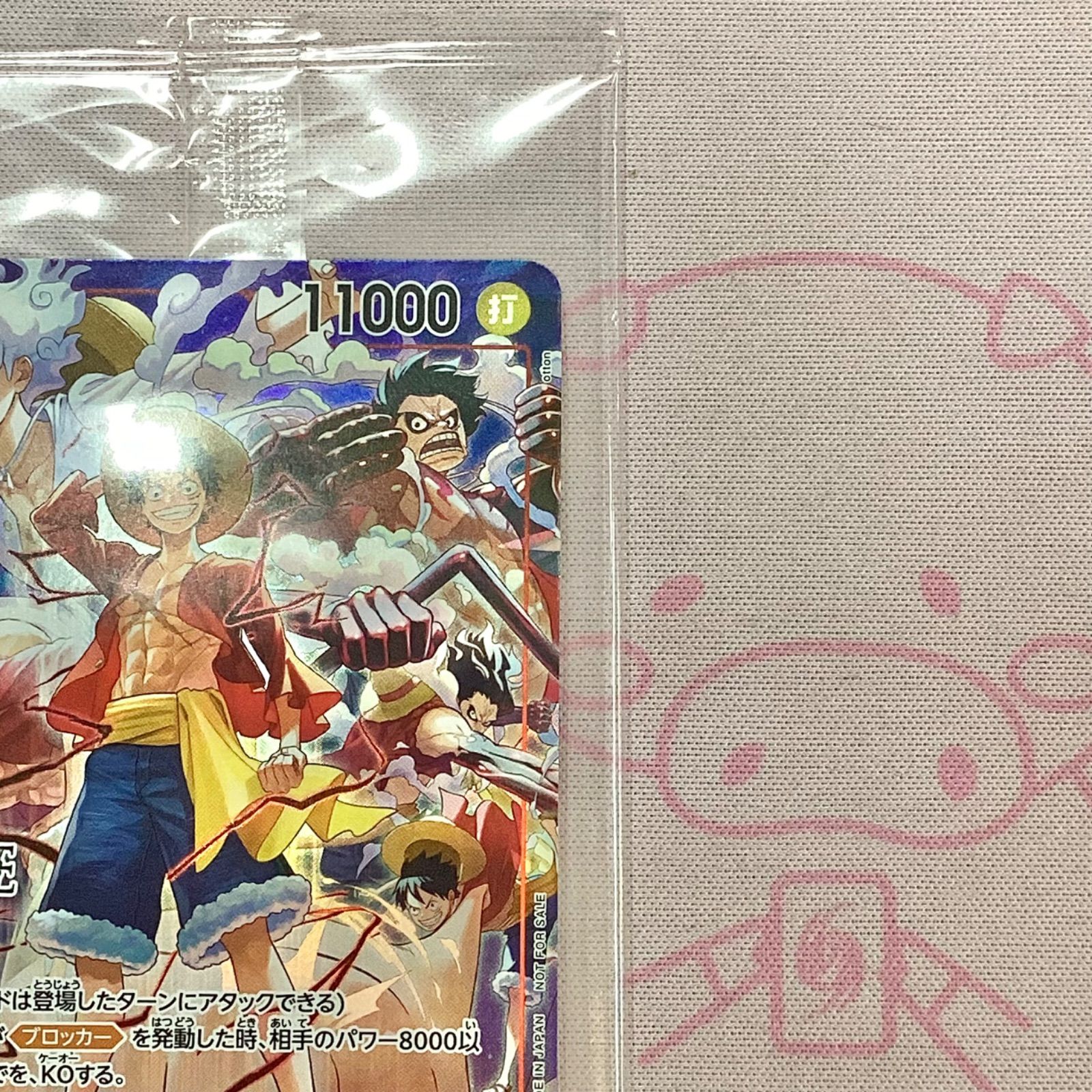 美品】ワンピースプロモルフィ【未開封】