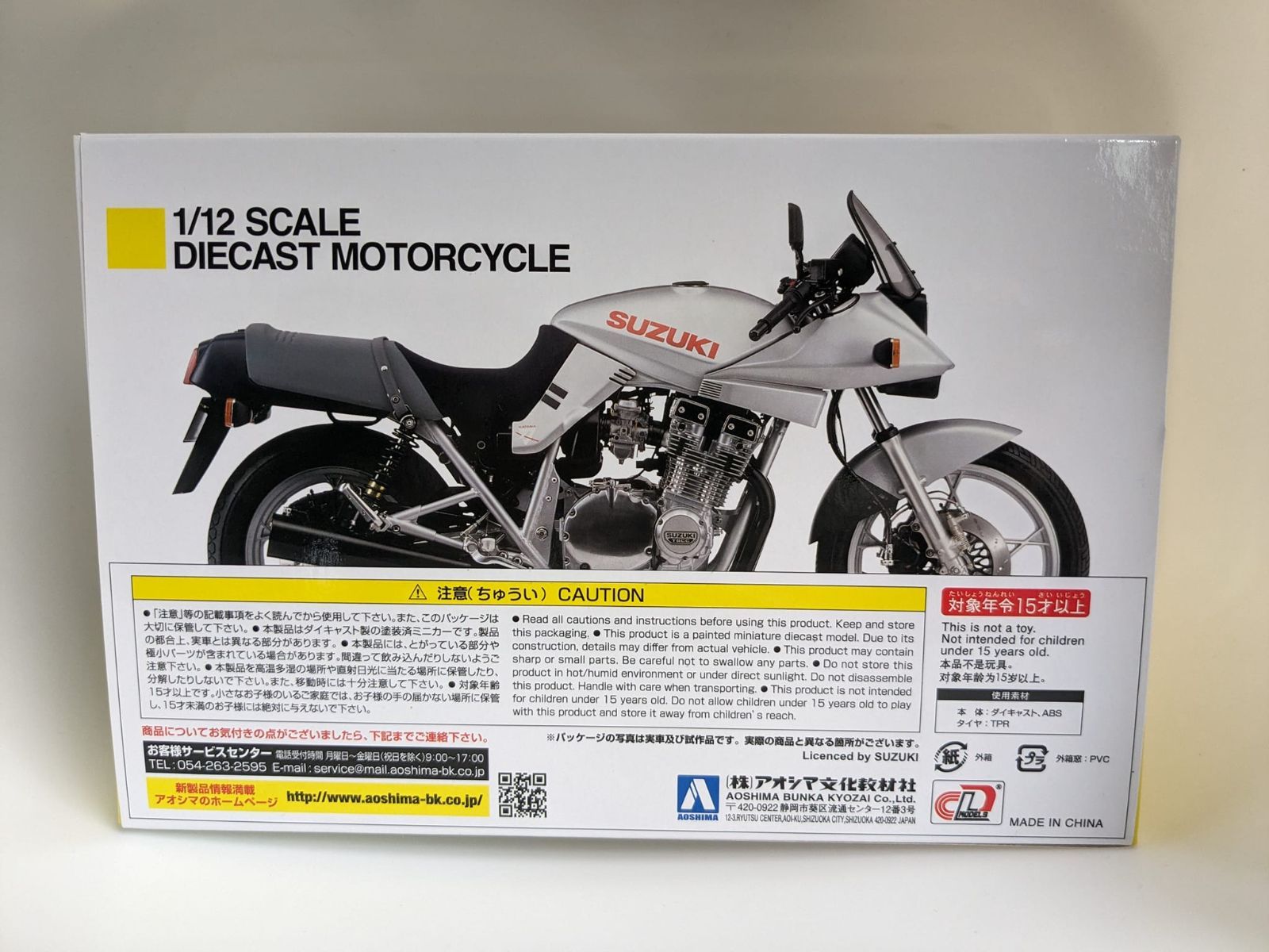 1/12 完成品バイク スズキ GSX1100S KATANA SD 青／銀 SUZUKI