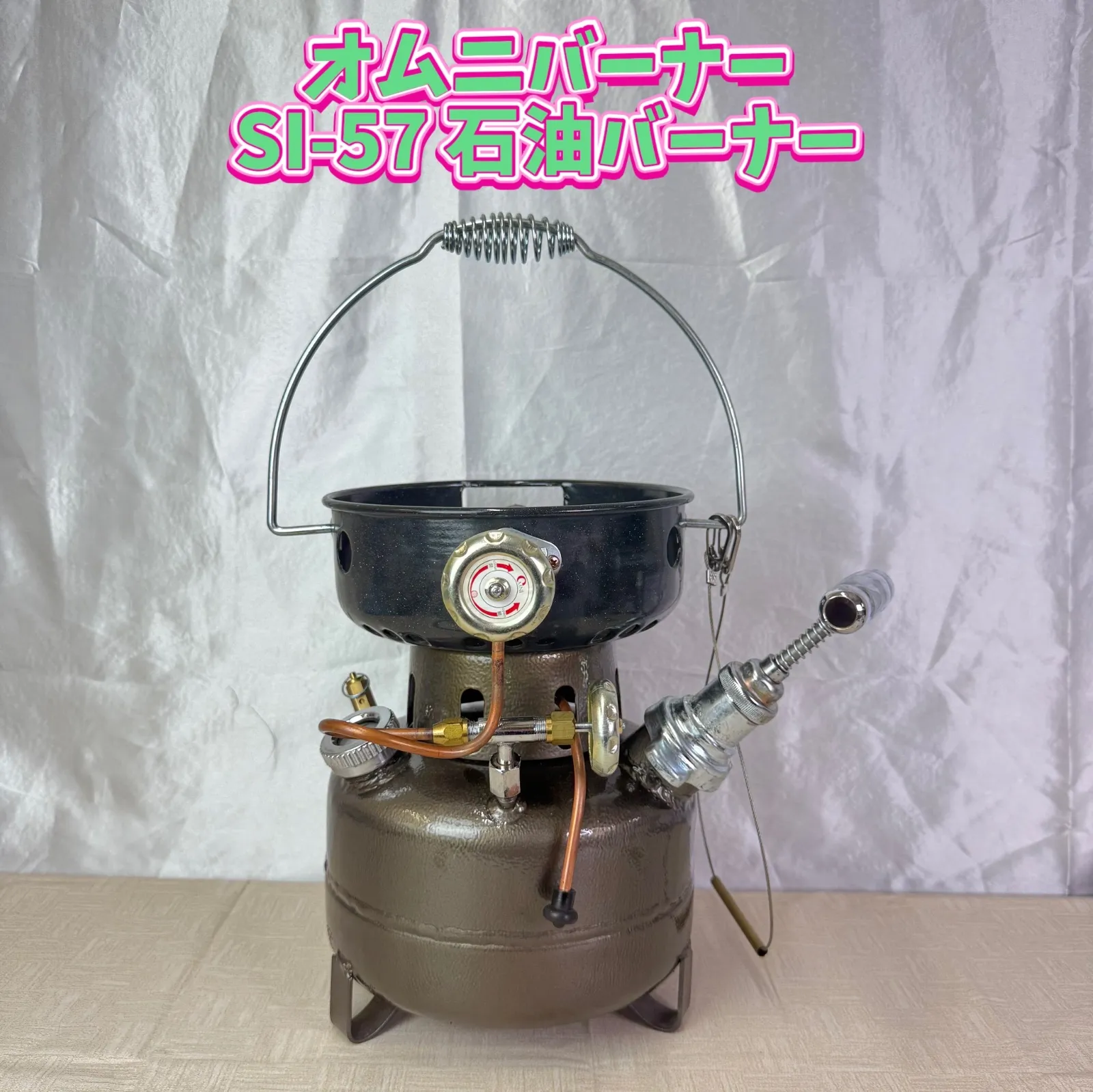 ム*ー様 OMNI SI-56 オムニ石油バーナー 2025年最新】オムニ 石油 バーナー