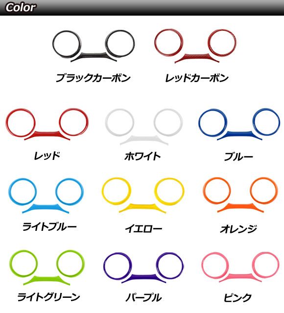 AP メーターガーニッシュ ライトブルー ABS製 AP-IT2329-LBL 入数：1