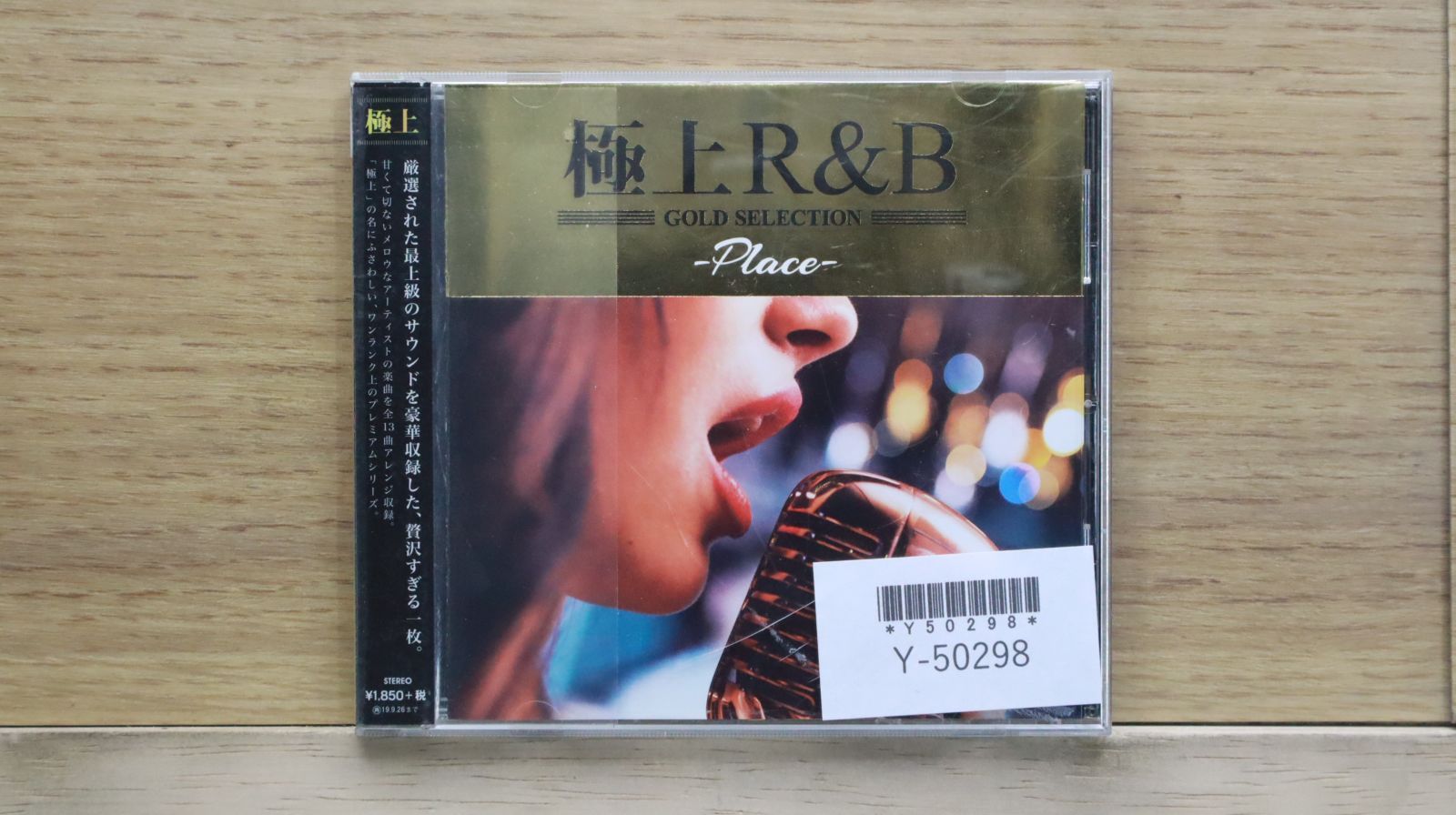 国内盤CD☆オムニバス(コンピレーション)/Omnibus (Compilation