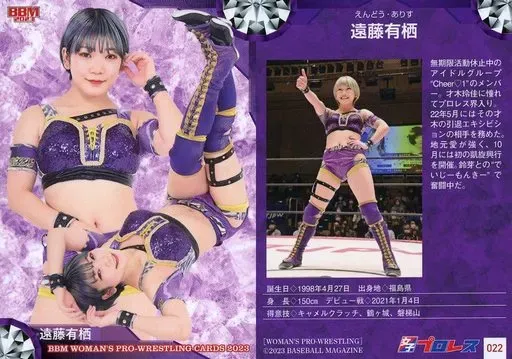 2025年最新】遠藤有栖の人気アイテム - メルカリ