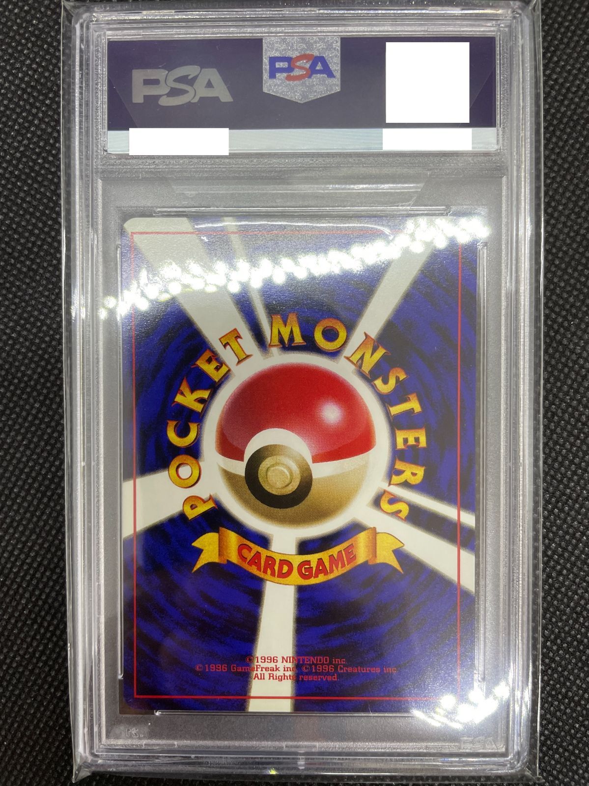 PSA鑑定品】旧裏 ヒトカゲ LV.10 PSA10 ポケモンカード 拡張パック第一