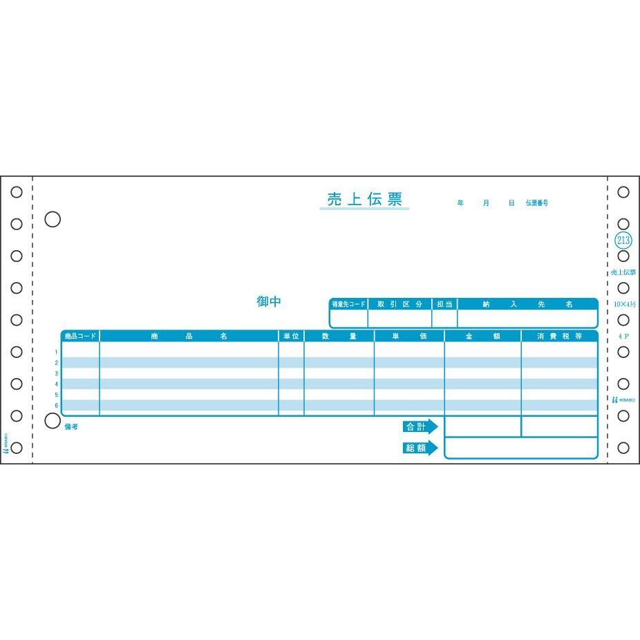 （まとめ買い）ヒサゴ ドットプリンタ帳票 売上伝票 4枚複写 200セット入 GB213 【×3セット】
