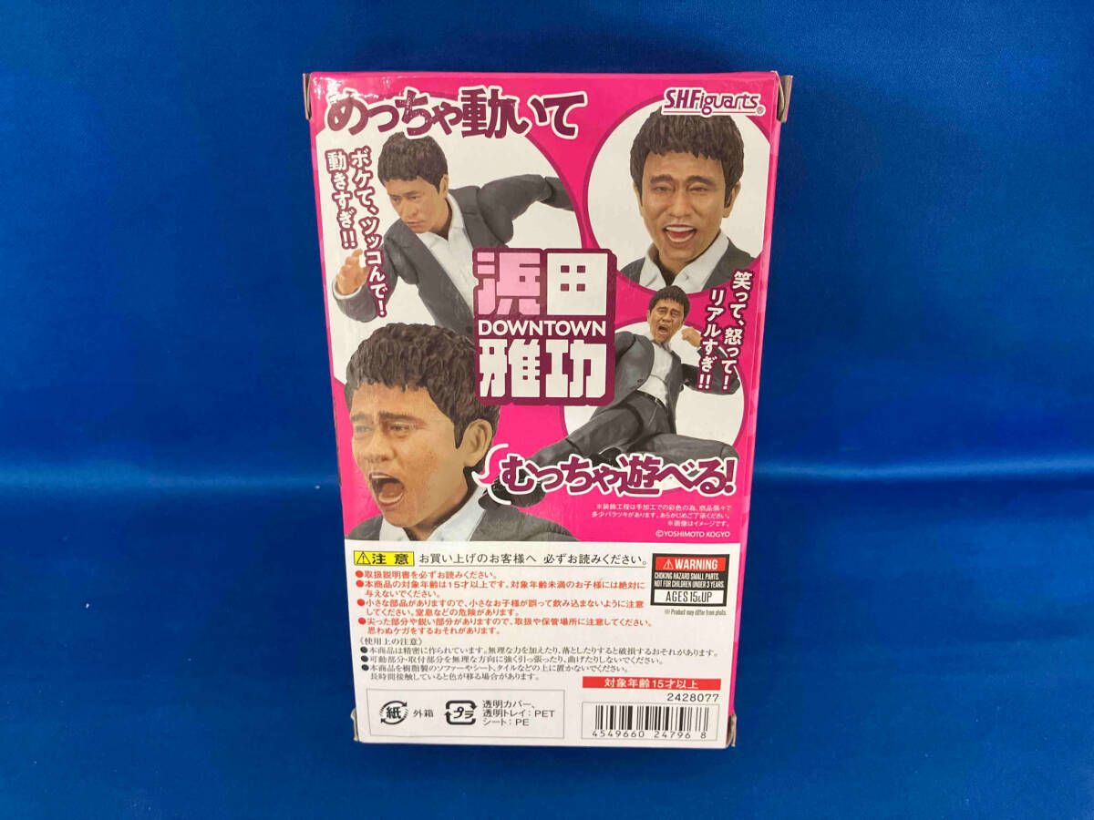浜田雅功