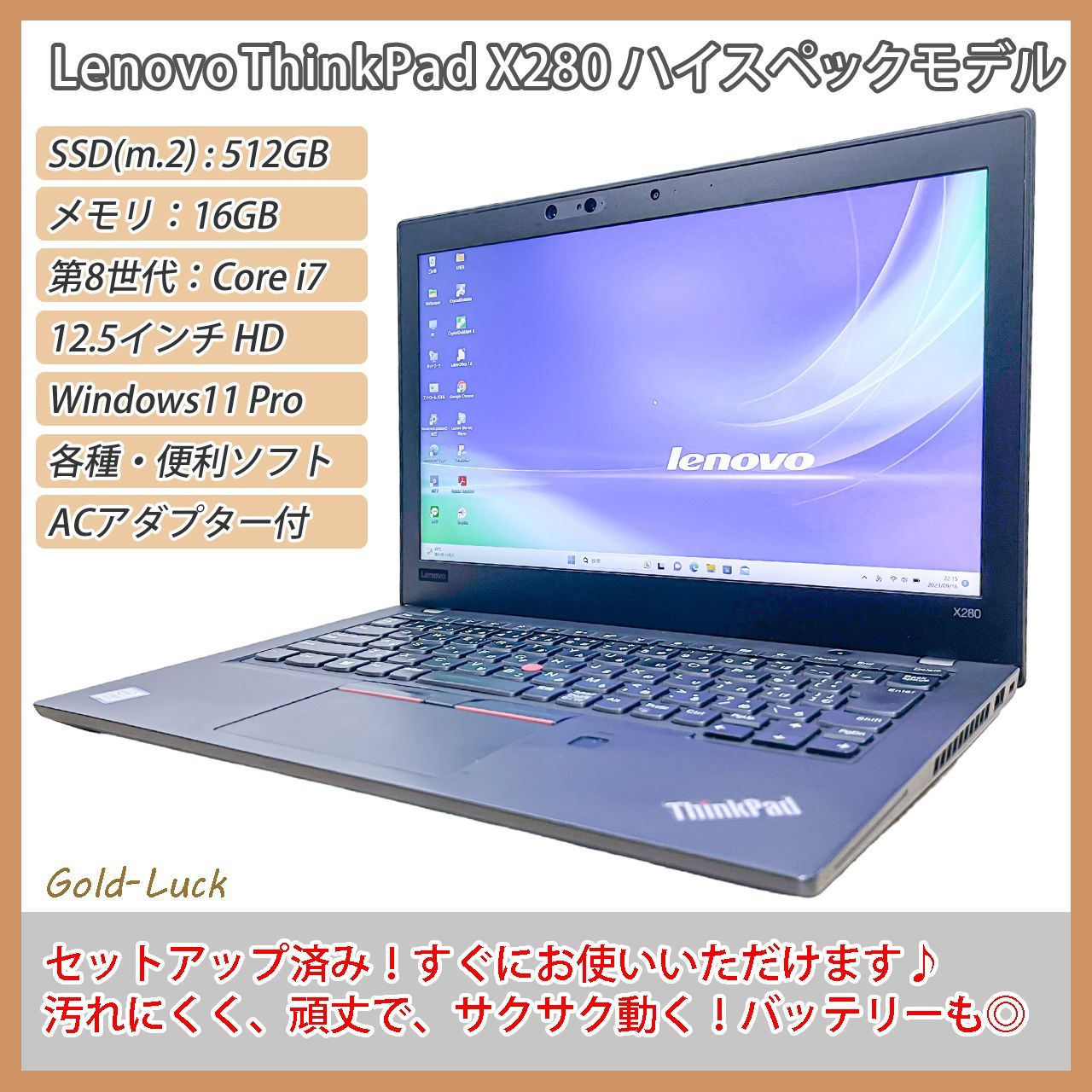 第8世代Core i7 メモリ16GB Lenovo ThinkPad X280-