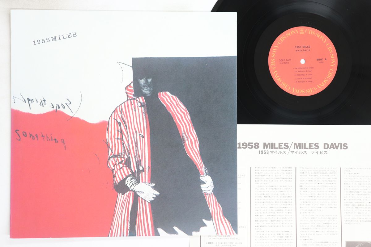 LP Miles Davis 1958 Miles 20AP1401 CBS SONY /00260 - メルカリ