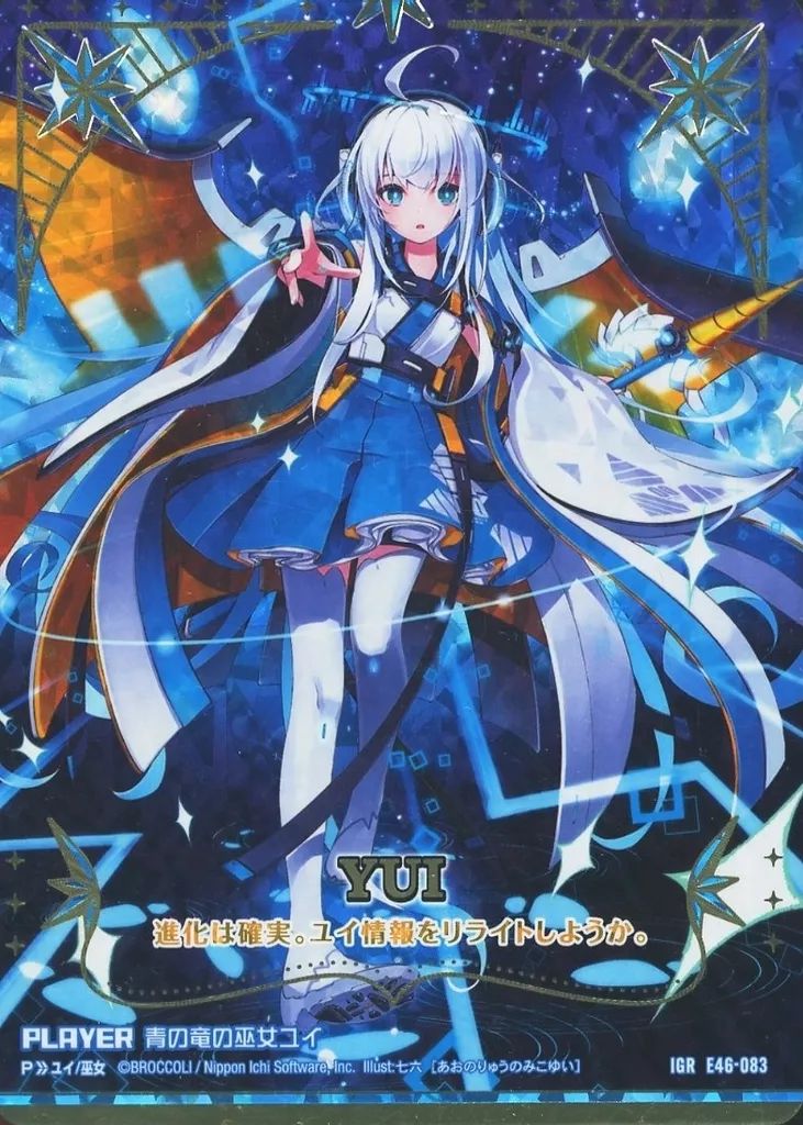 開封済みbox 長知内ユーリ コンプリートセット G-03 ☆ ゼクス Z/X