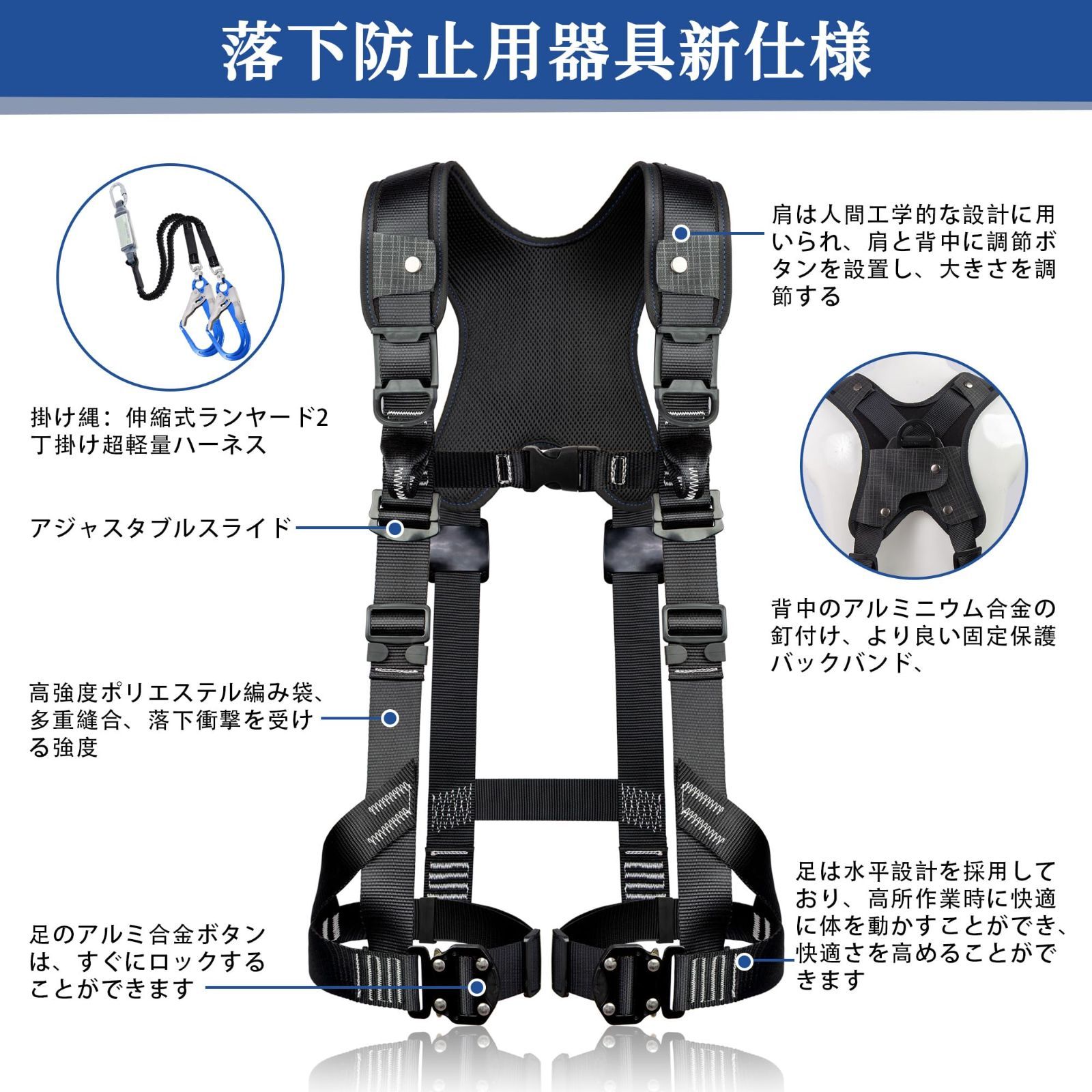 新品 [UIANSP] フルハーネス安全帯 新規格 セット 墜落制止用