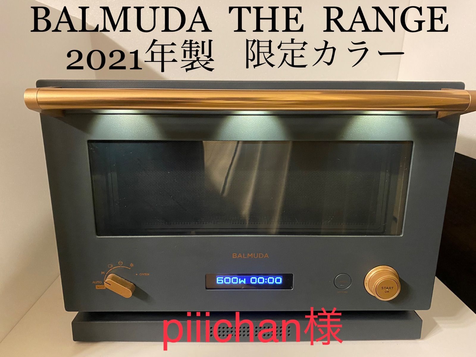 BALMUDA(バルミューダ) BALMUDA The Range オーブンレンジ 18L フラット ブラック/K04A-BK/K04A-WH -  静岡県の家電