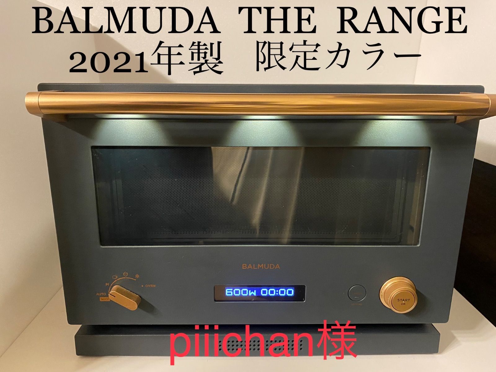 BALMUDA バルミューダ オーブンレンジK04A-WH 2019年 - 電子レンジ ...