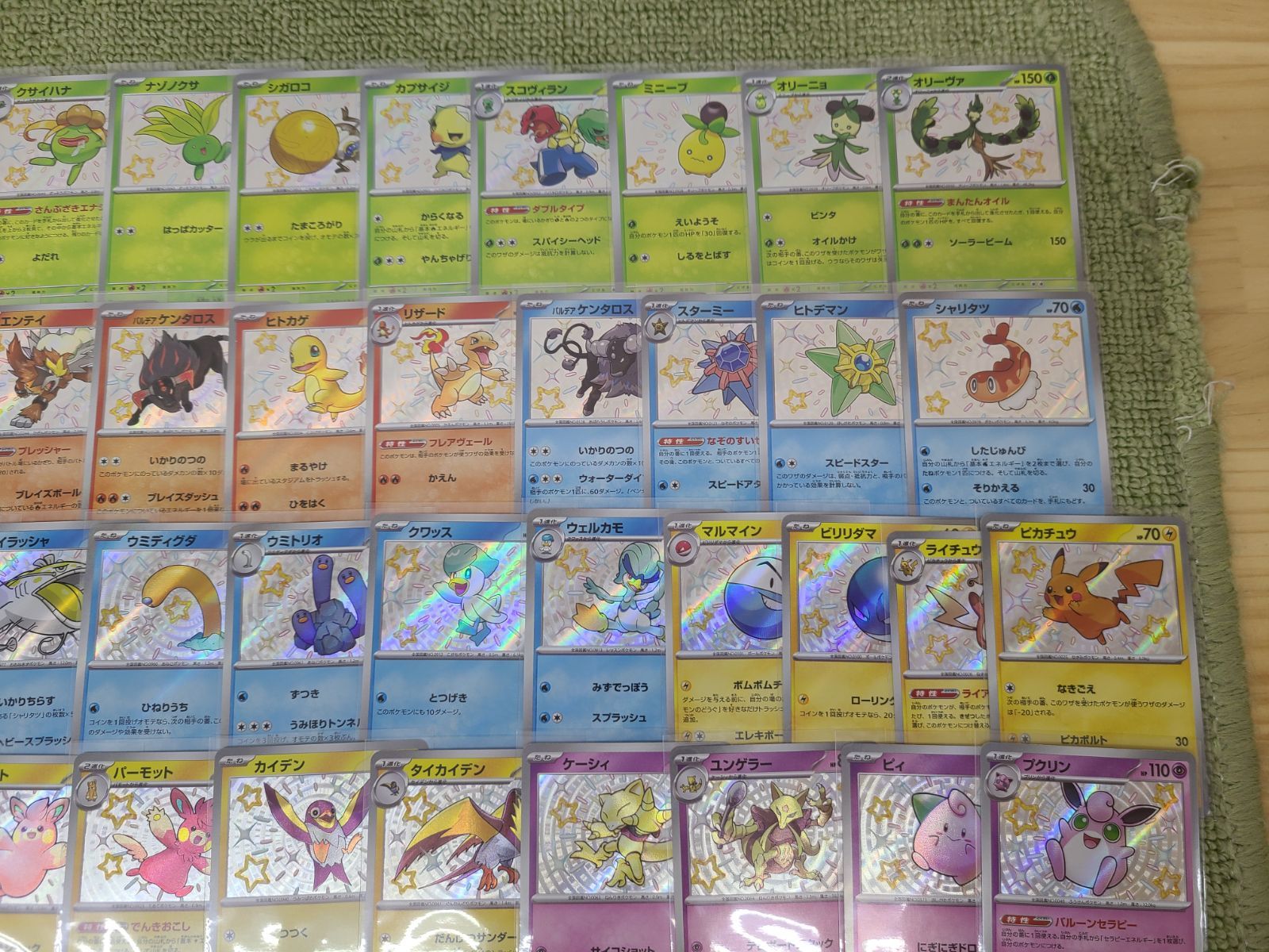 シャイニートレジャーex色違いコンプ129枚+ssrコンプ18枚 ポケモン