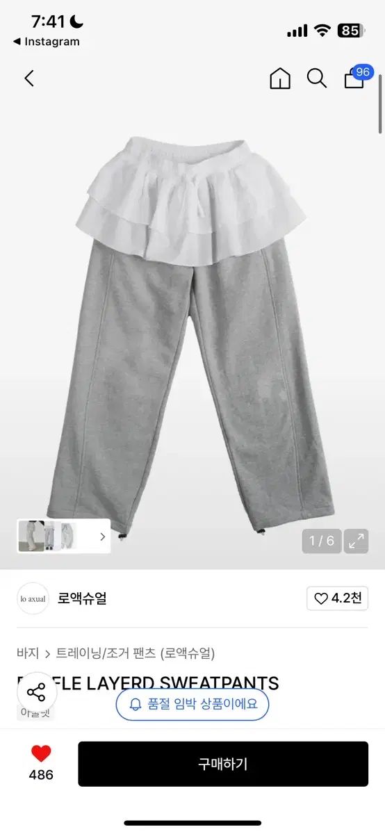 ロア カジュアル レイヤード ジョガー トレーナー パンツ