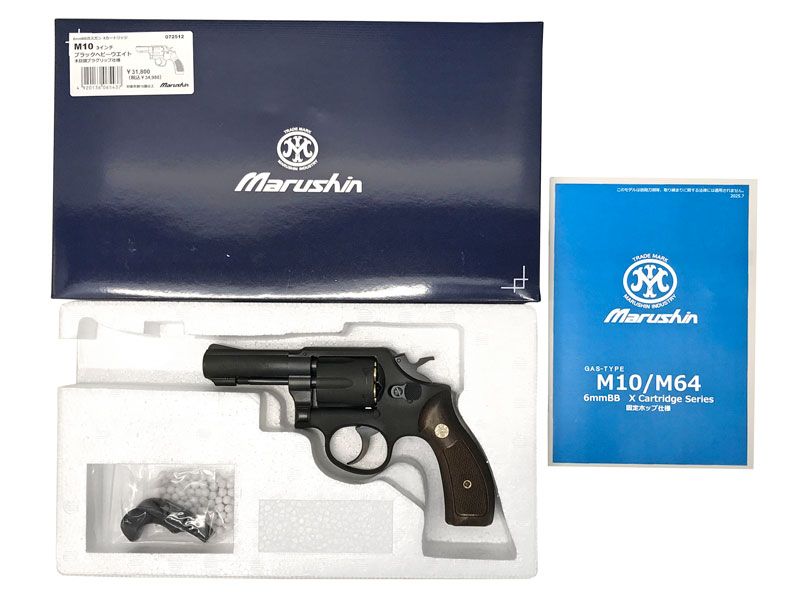 マルシン S&W M10ガスリボルバー６ミリBB弾 0000000104322_x5SCCIF.jpg