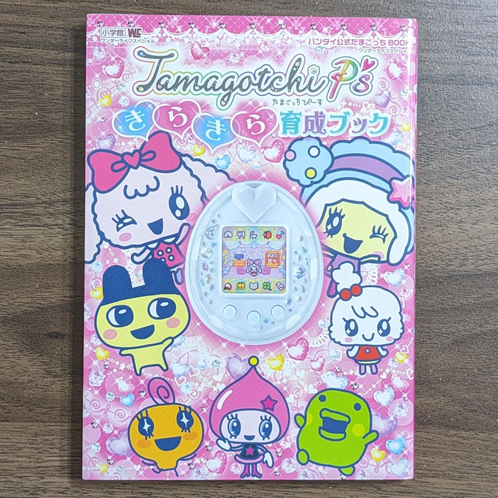 たまごっちP