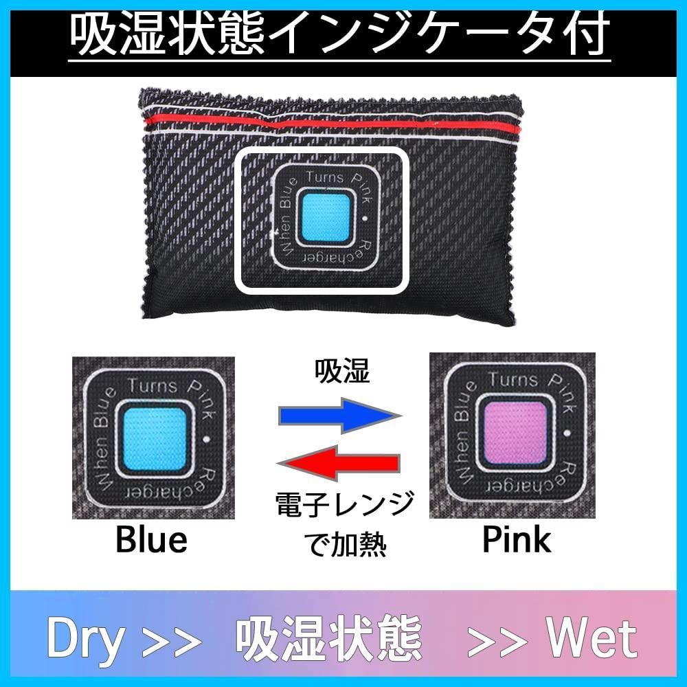 湿気対策 湿気を抑えて車内を快適に保つ
