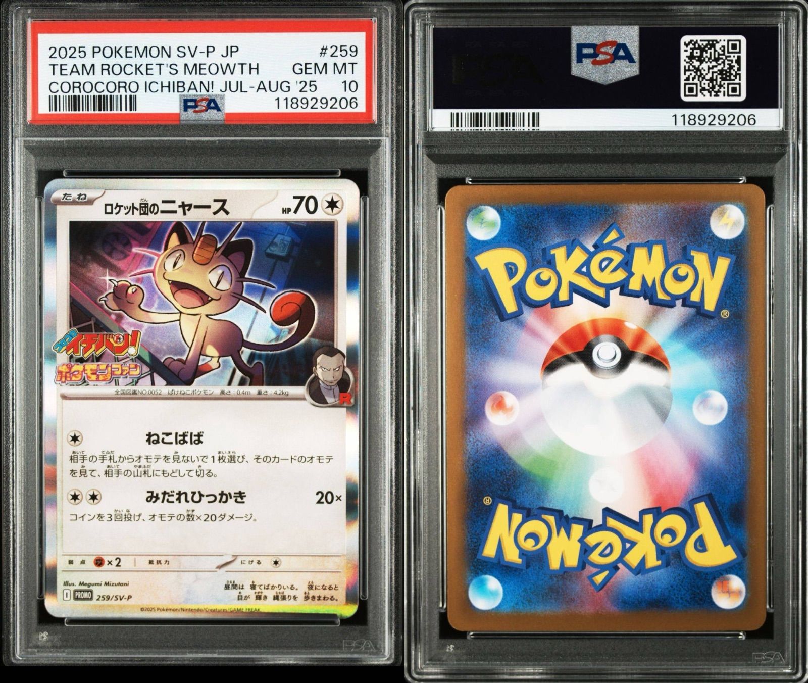 ロケット団のニャース】PSA10 ロケット団の栄光 PROMO 259/SV-P
