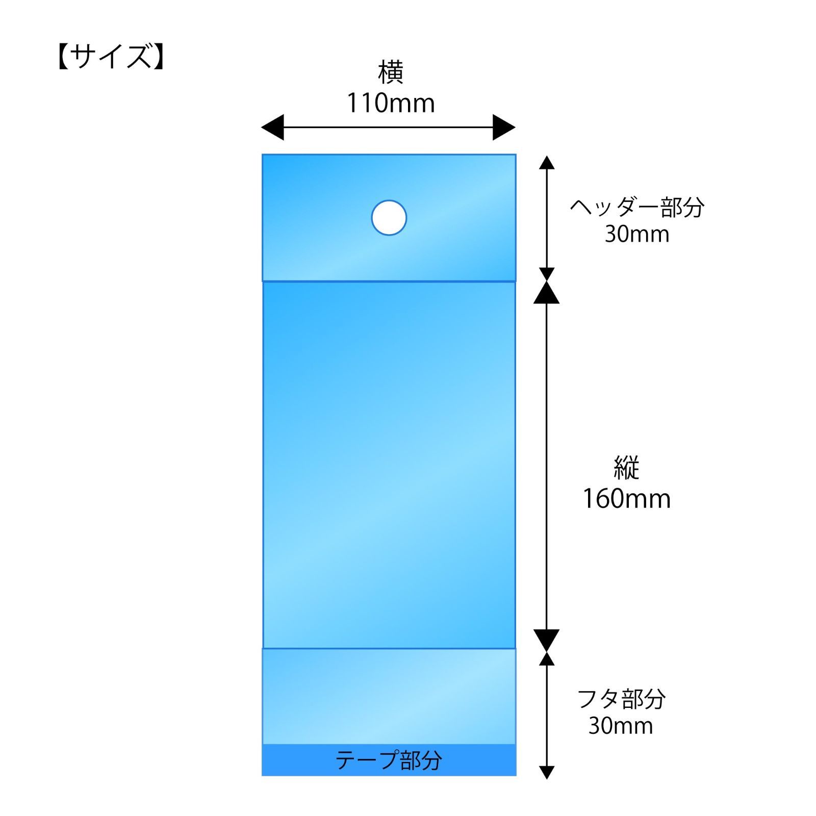 メルカリShops - 【ヘッダー付】OPP袋 100枚 横110x縦(30+160)+30mm