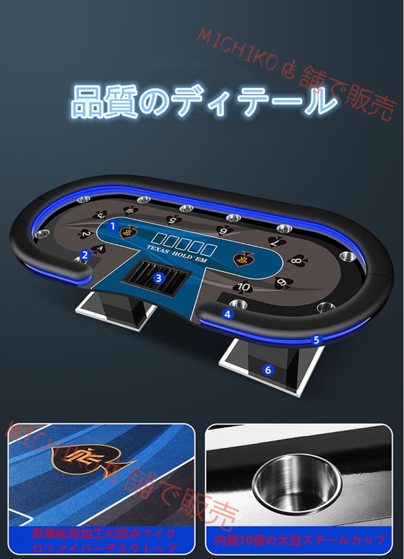 ポーカーテーブル トップ カップホルダー付き カジノ テキサスホールデム 10人 ホールデムサイコロ カジノ用品 240 120CM