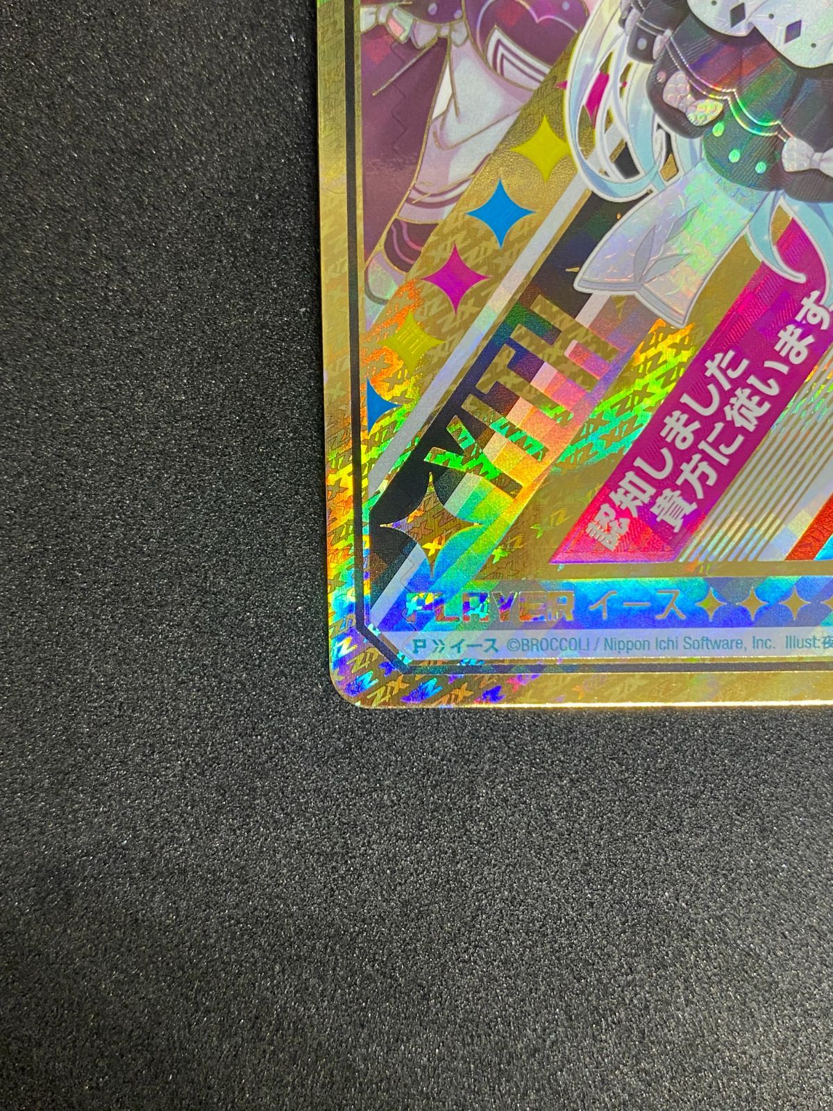 ゼクス 懐かしい UR B35-095 Z/X イース