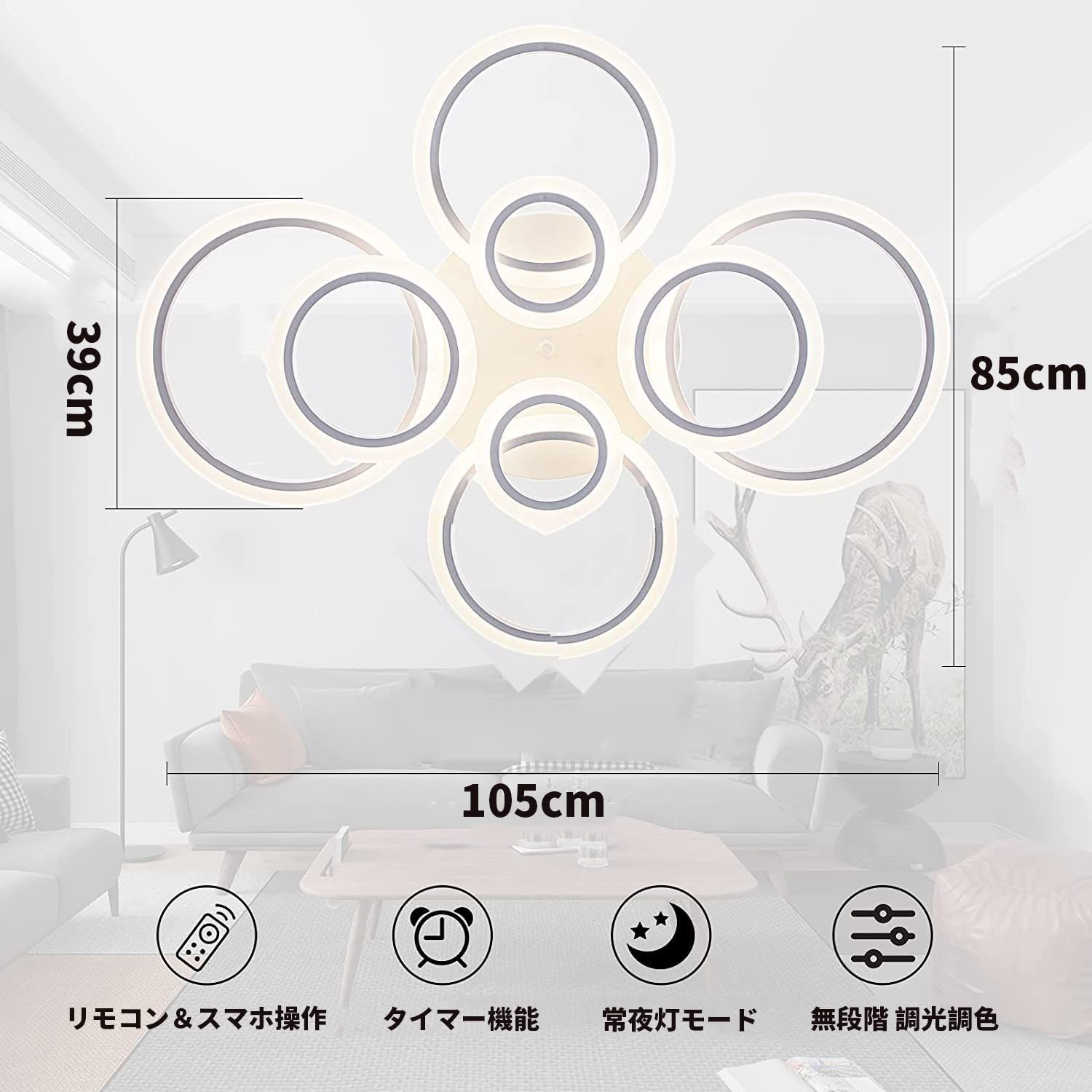 新着商品 ライト リビング インテリア 電球色 間接照明 間接照明 和室 昼光色 洋室 昼白色 高輝度 寝室 常夜灯 台所 無段階調光調色 洗面所 APP遠隔制御 リモコン 天井照明 省エネ 円形照明器具 節電 北欧 105 85cm おしゃれ 8 20畳