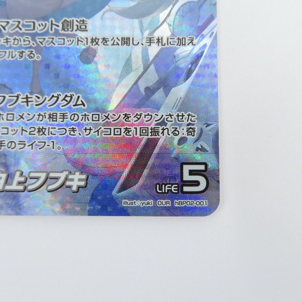 瀬戸店】白上フブキ OUR hBP02-001 ホロライブオフィシャルカード