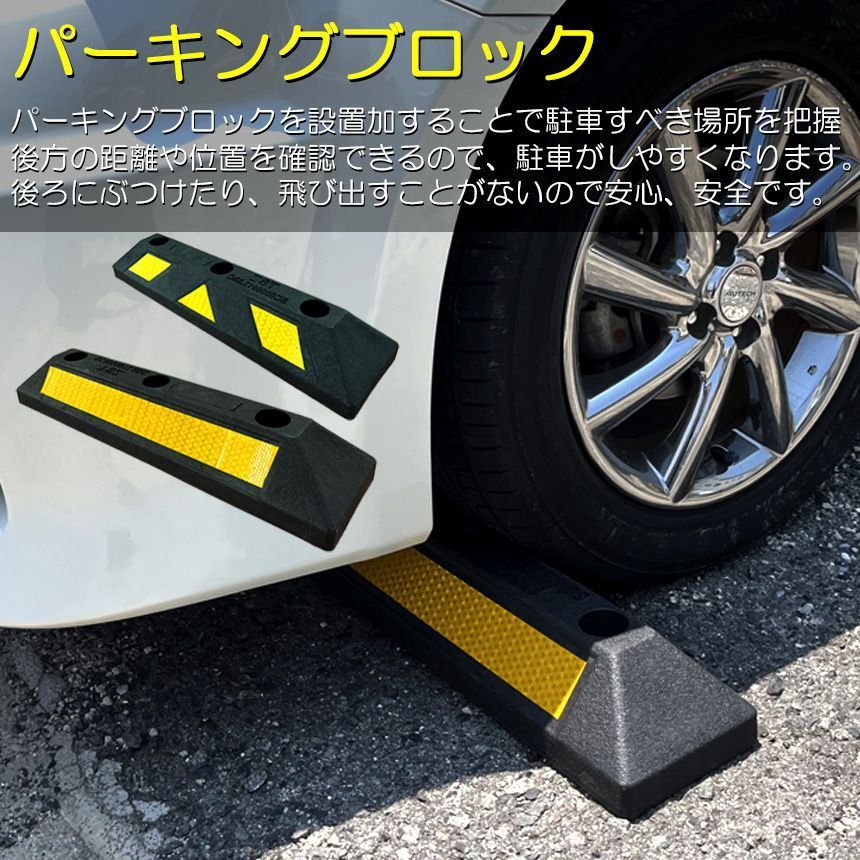 反射板付き 車止め