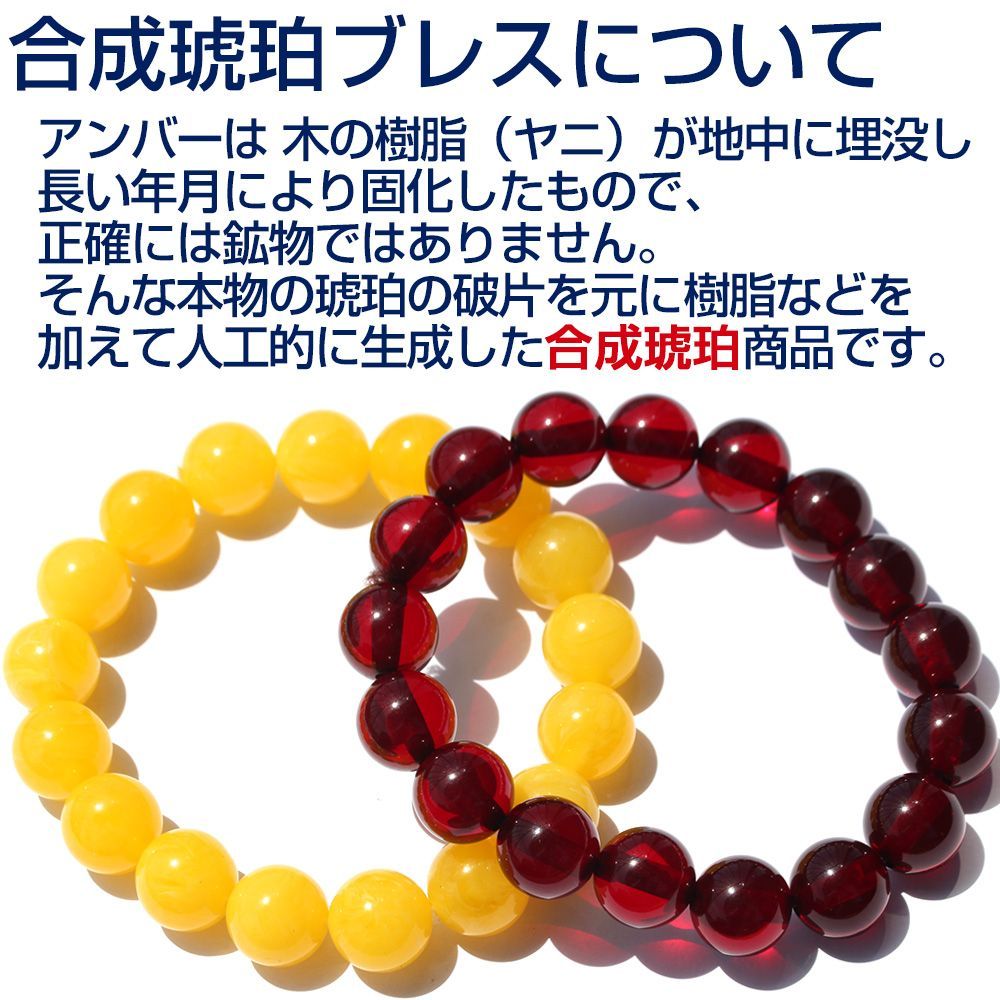 □天然石パワーストーン 血赤アンバー 琥珀 一連ブレスレット